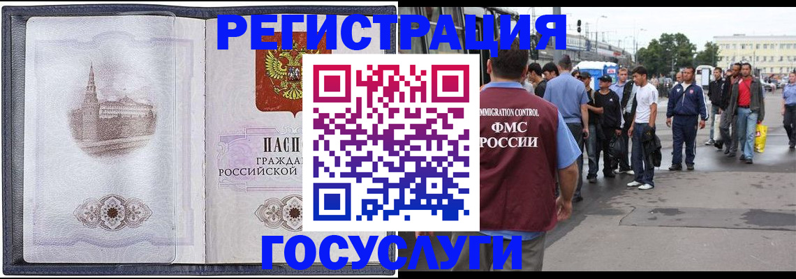 миграционный учет в Кирсе
