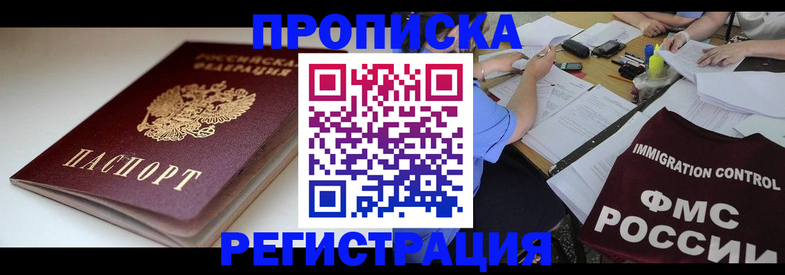 прописка для школы в Кирсе