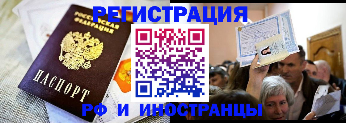 временная регистрация поиск в Кирсе